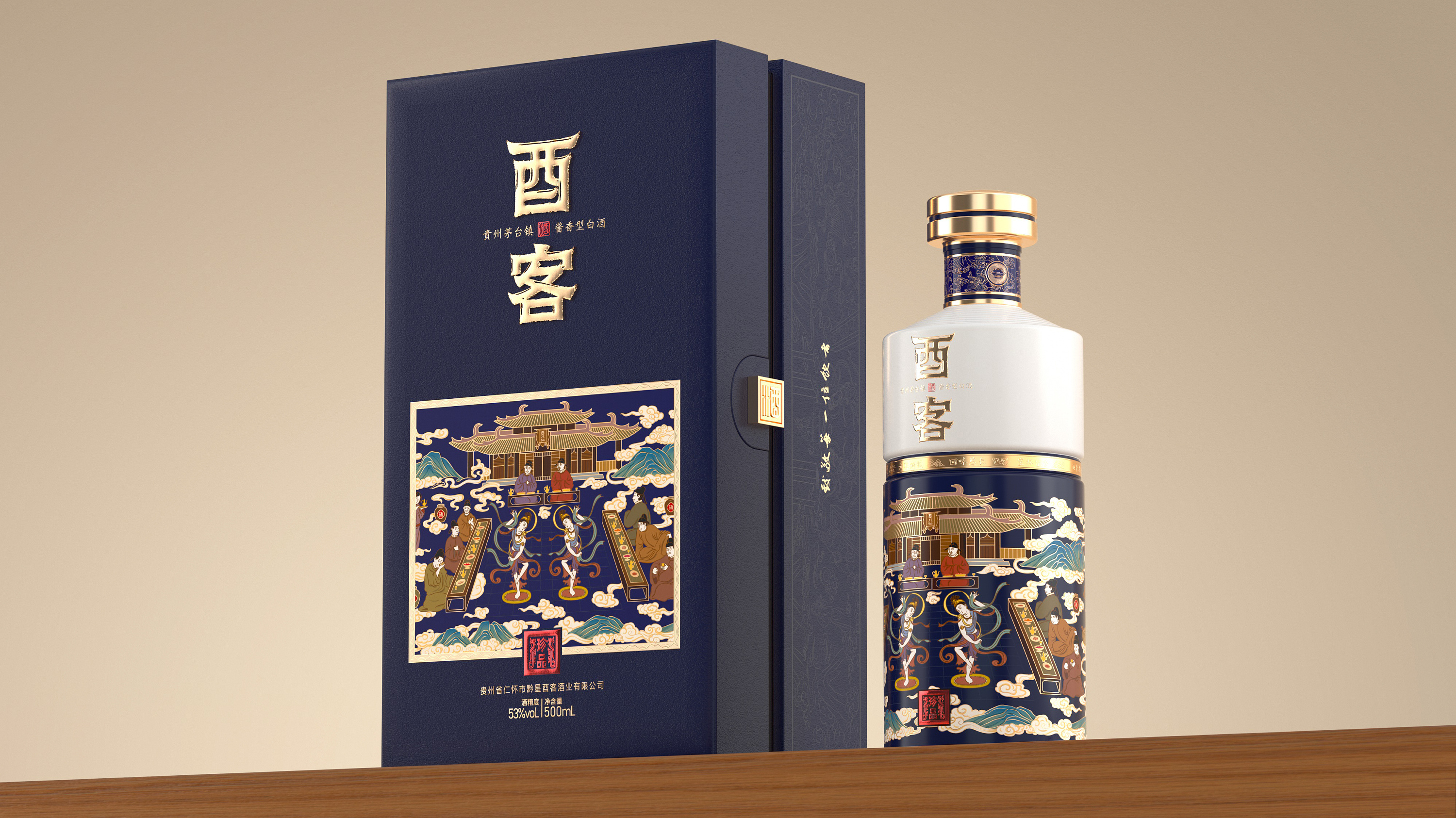 酉客|创意酒包装设计