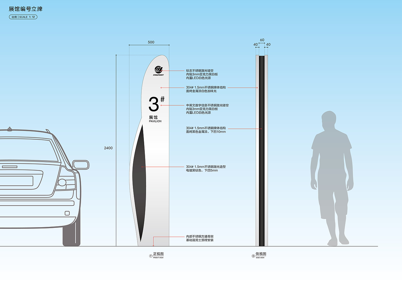 厦门汽车城园区导视系统设计