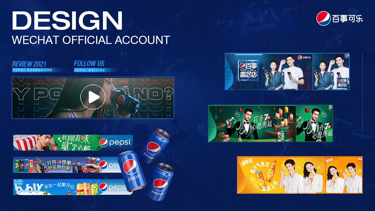 2019-2021视觉设计作品