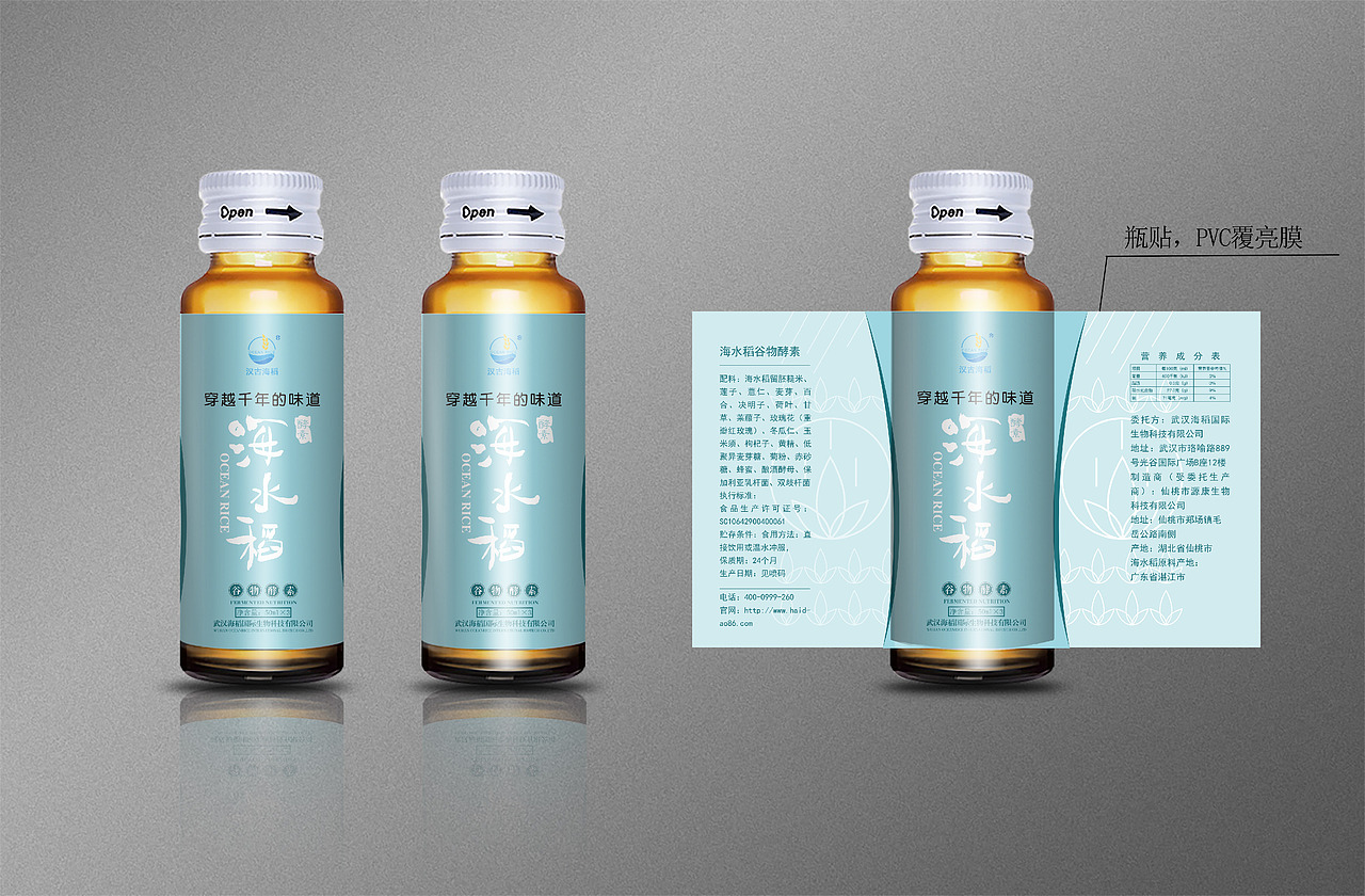 海水稻谷物酵素（图ZMTI0NDAyNjUy） - 包装 - 站酷设计师山风摇原创素材 - 站酷ZCOOL