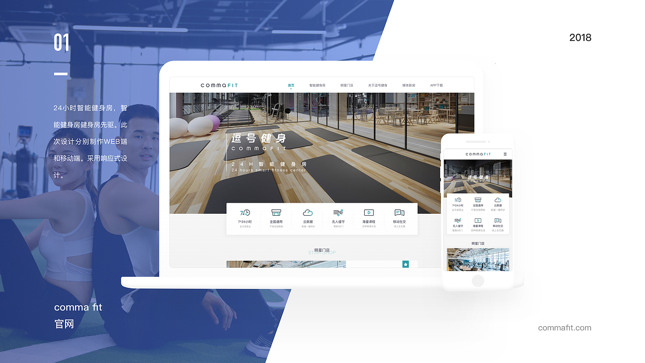 回首2018——古月作品集