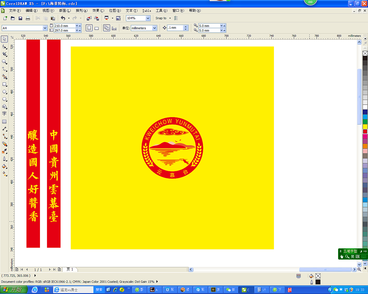 云慕台（图ZMTYzNTkxNjEy） - 品牌 - 站酷设计师百酒汇原创素材 - 站酷ZCOOL