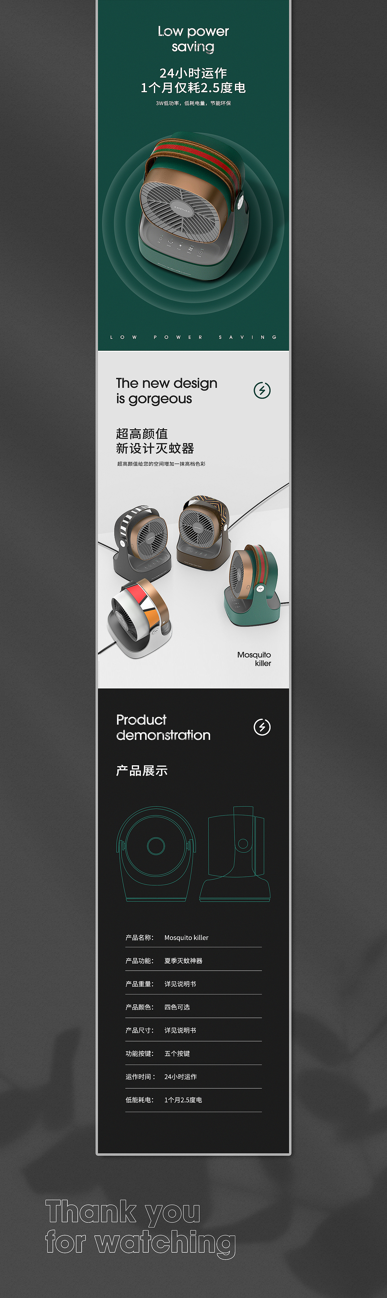 详情页x10（图ZMTk3MzI1NTI4） - 电商 - 站酷设计师夏川微夏原创素材 - 站酷ZCOOL