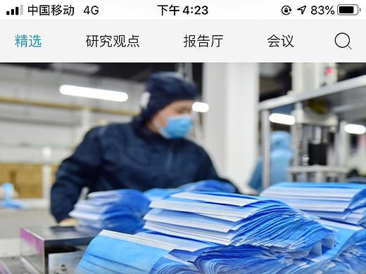 环球影响力智库手机版页面