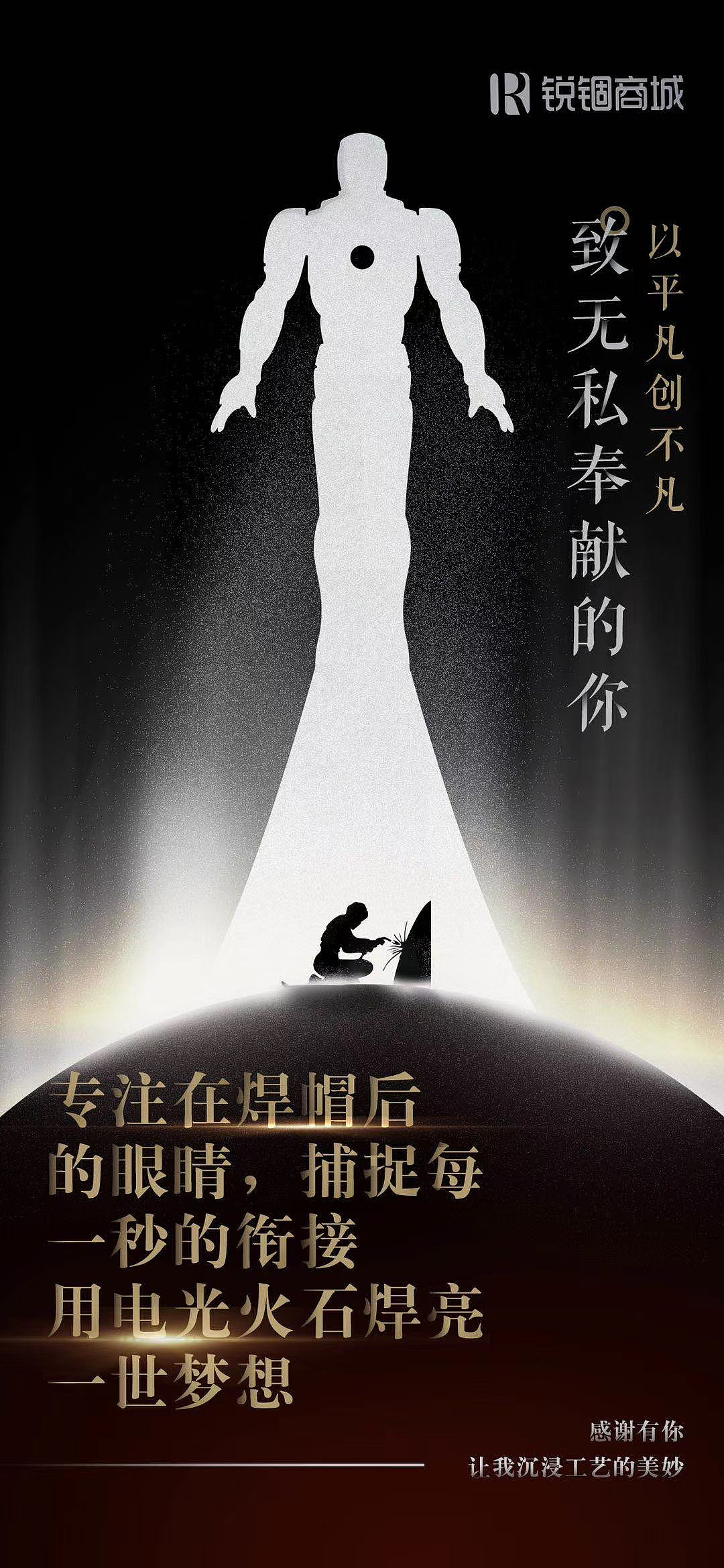 节日营销海报（图ZMjU2MzE4NTQ0） - 海报 - 站酷设计师锐锢商城原创素材 - 站酷ZCOOL