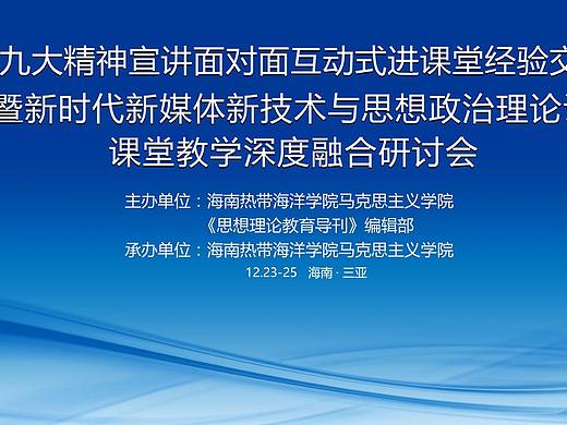 会议背景板蓝色高端