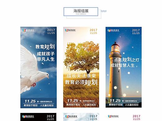 2017-2018作品展示集-平面设计展示