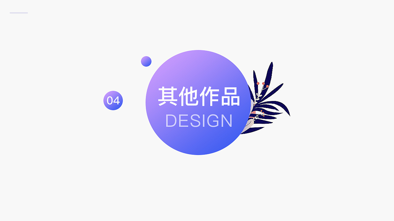 UI作品集