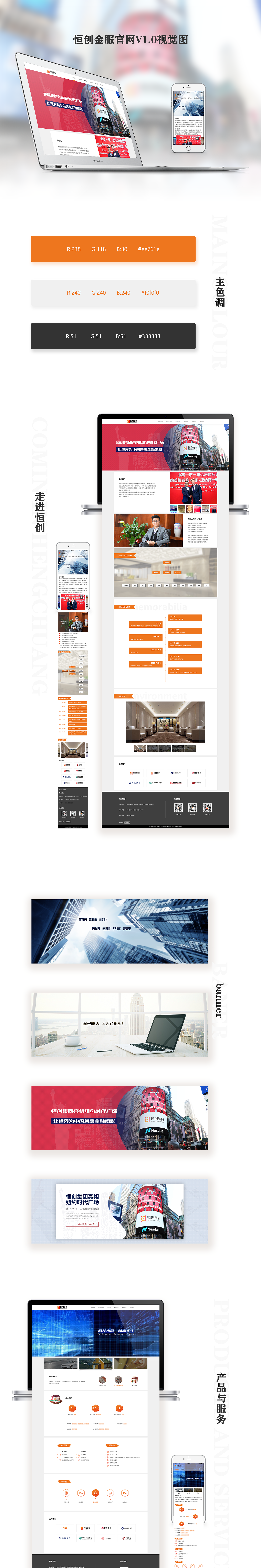 金融官网网页设计