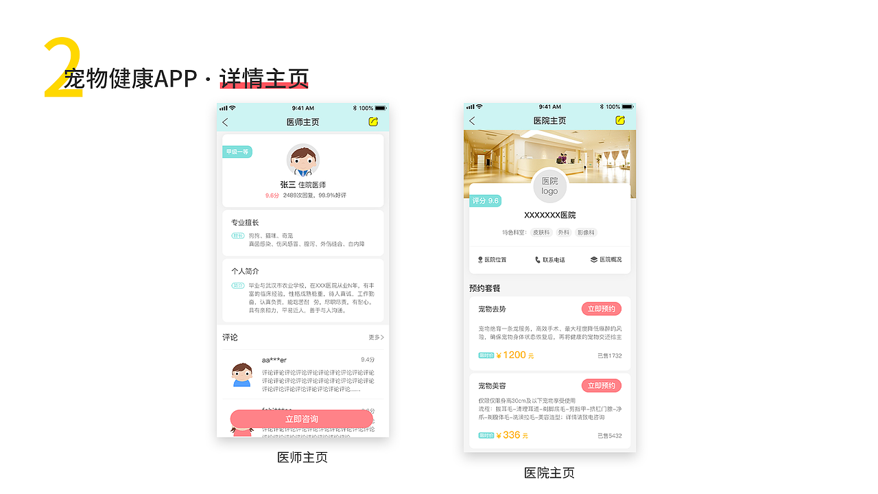 2019年 UI设计 个人作品集（图ZMTc2NjA0NTA4） - APP界面 - 站酷设计师秃头小可爱原创素材 - 站酷ZCOOL