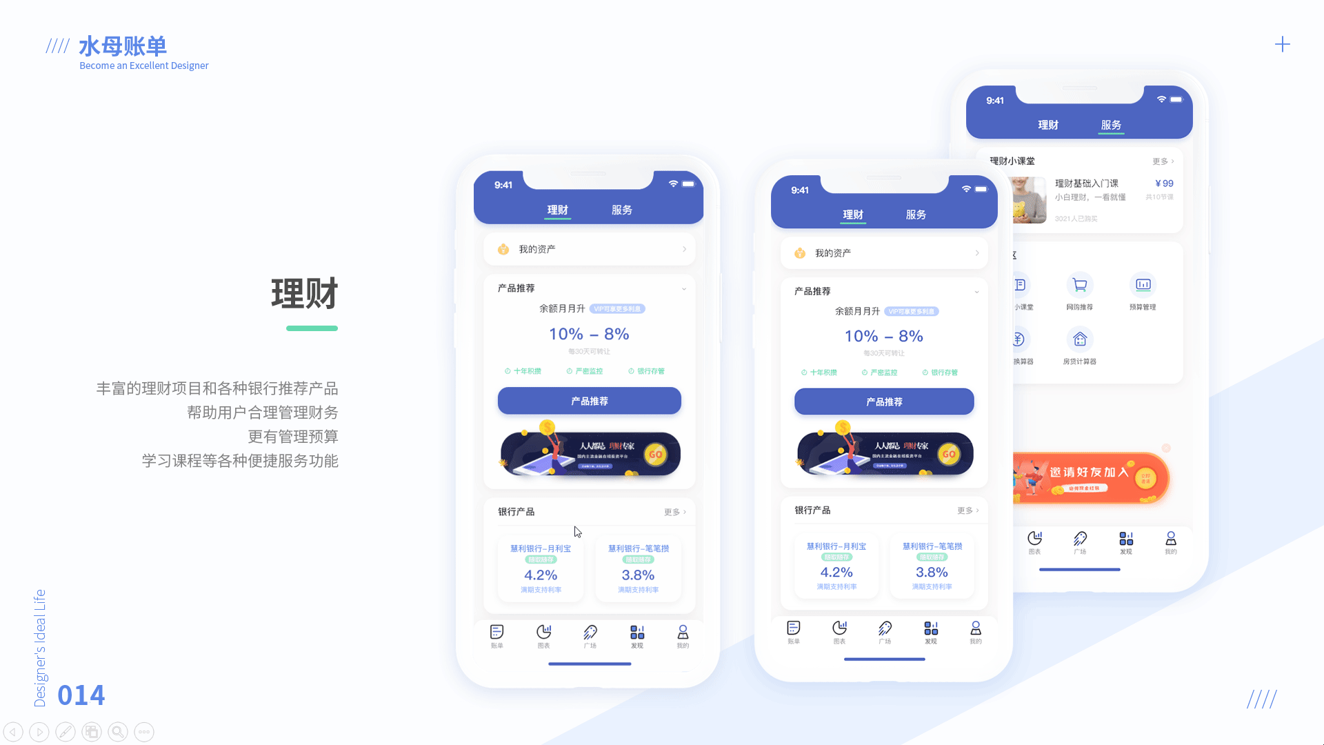 深圳UI培训、深圳UI设计培训班-DFUIUX(图ZMTg2MDAzMDU2) - APP界面 - 站酷设计师DFUIUX原创素材 - 站酷ZCOOL