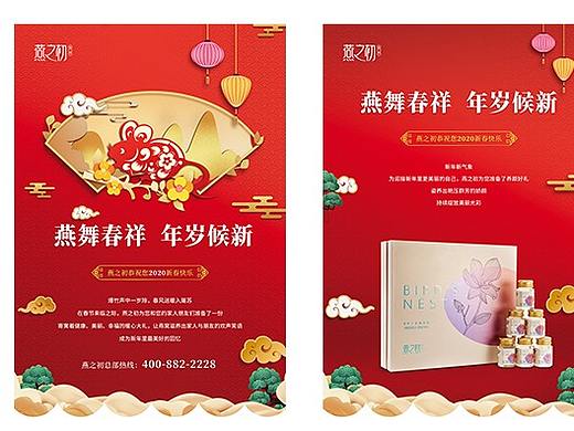 春节主题活动物料
