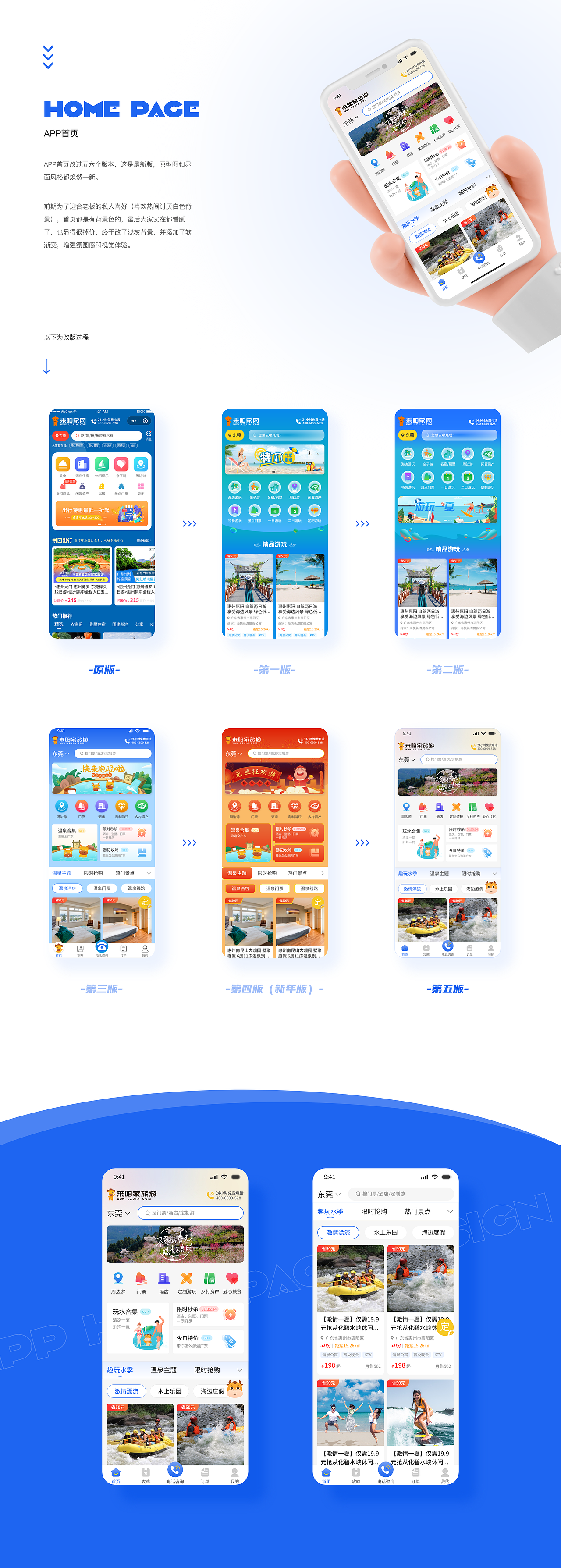 来咱家旅游 | APP/PC design（图ZMjU2MTEzOTA0） - APP界面 - 站酷设计师飞鸟与鱼设计原创素材 - 站酷ZCOOL