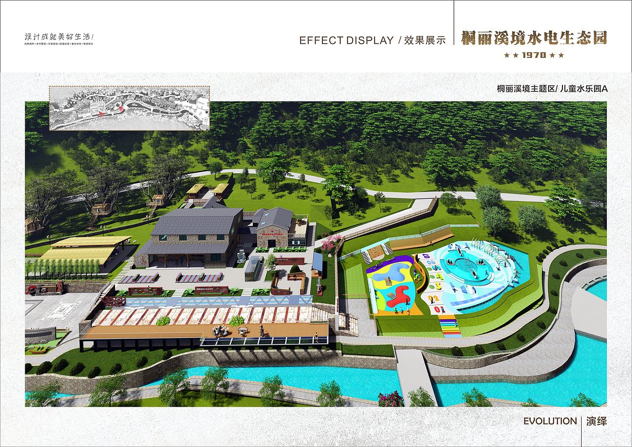 玉环沙门桐丽溪境水电生态园