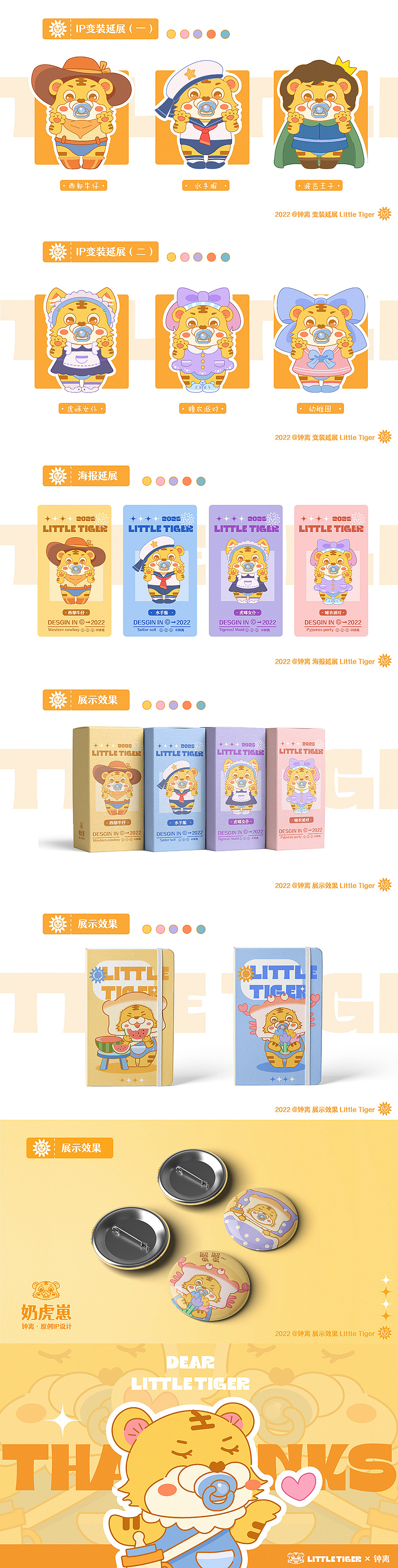 #插画合集#学员IP表情包作品【2022年3月更新】（图ZMjkxODgwODgw） - 商业插画 - 站酷设计师y园糖设计工作室原创素材 - 站酷ZCOOL