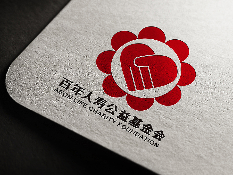 百年人寿公益基金会logo方案—比稿