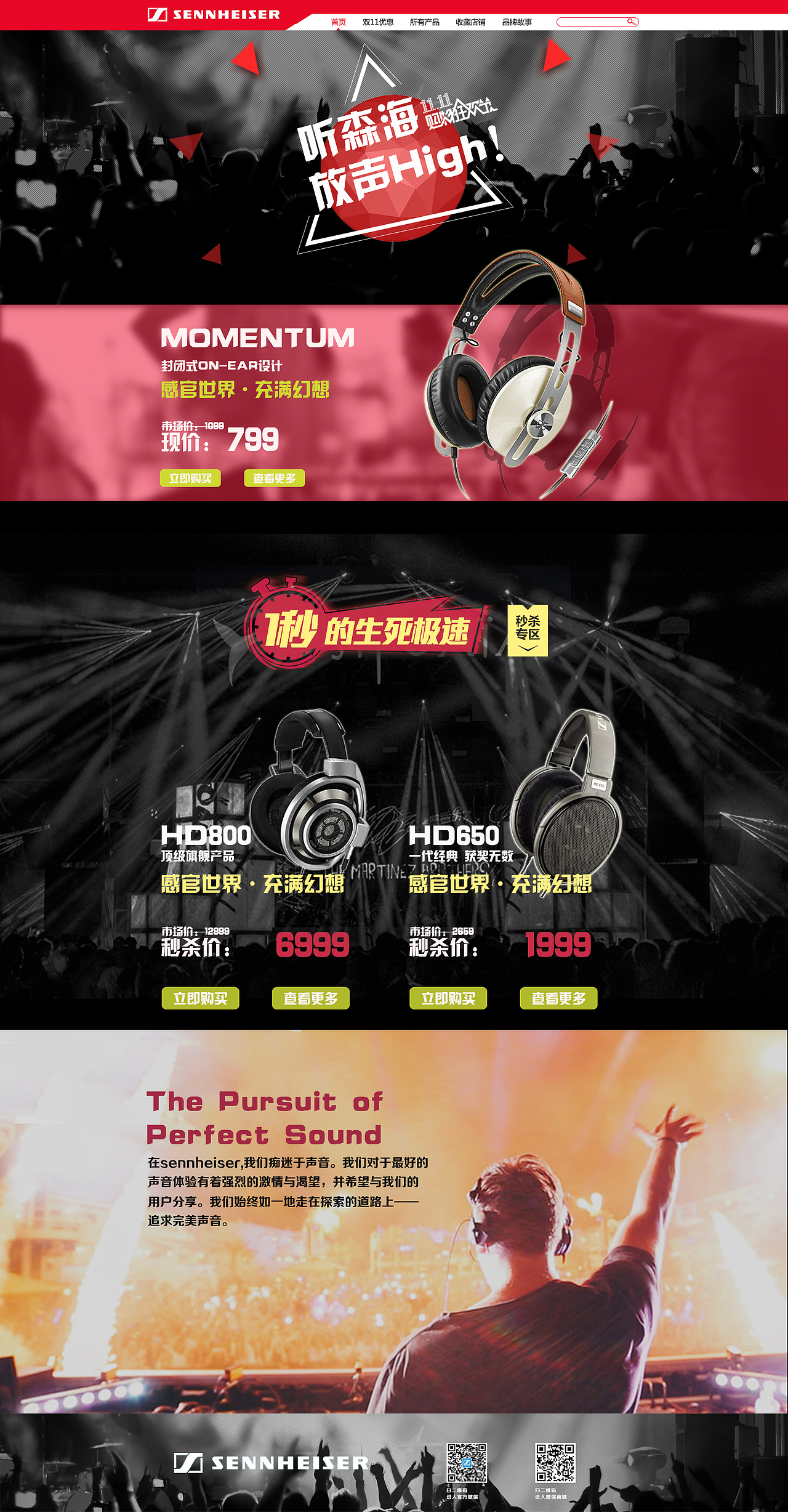 森海赛尔（图ZNzI2OTAyNjg=） - 电商 - 站酷设计师气丶泡原创素材 - 站酷ZCOOL