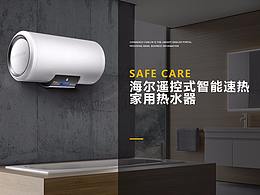 电器海报