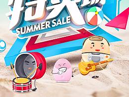 公司内部-夏季特卖会-展架图