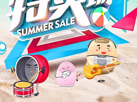 公司内部-夏季特卖会-展架图（个人主页-ZMzAyMTIwMzY=） - 宣传物料 - 站酷设计师玫瑰雨239原创素材 - 站酷ZCOOL