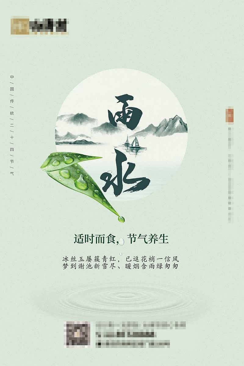 24节气海报（图ZMjUzNDU5MTAw） - 海报 - 站酷设计师小灰灰不吃羊原创素材 - 站酷ZCOOL