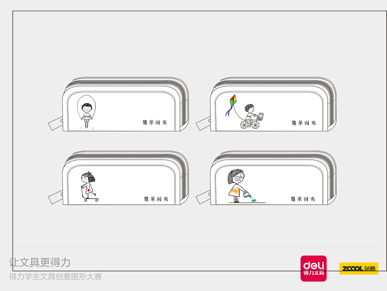 简单时光（图ZMzQ2MDU0MjQ=） - 图案 - 站酷设计师大齐子原创素材 - 站酷ZCOOL