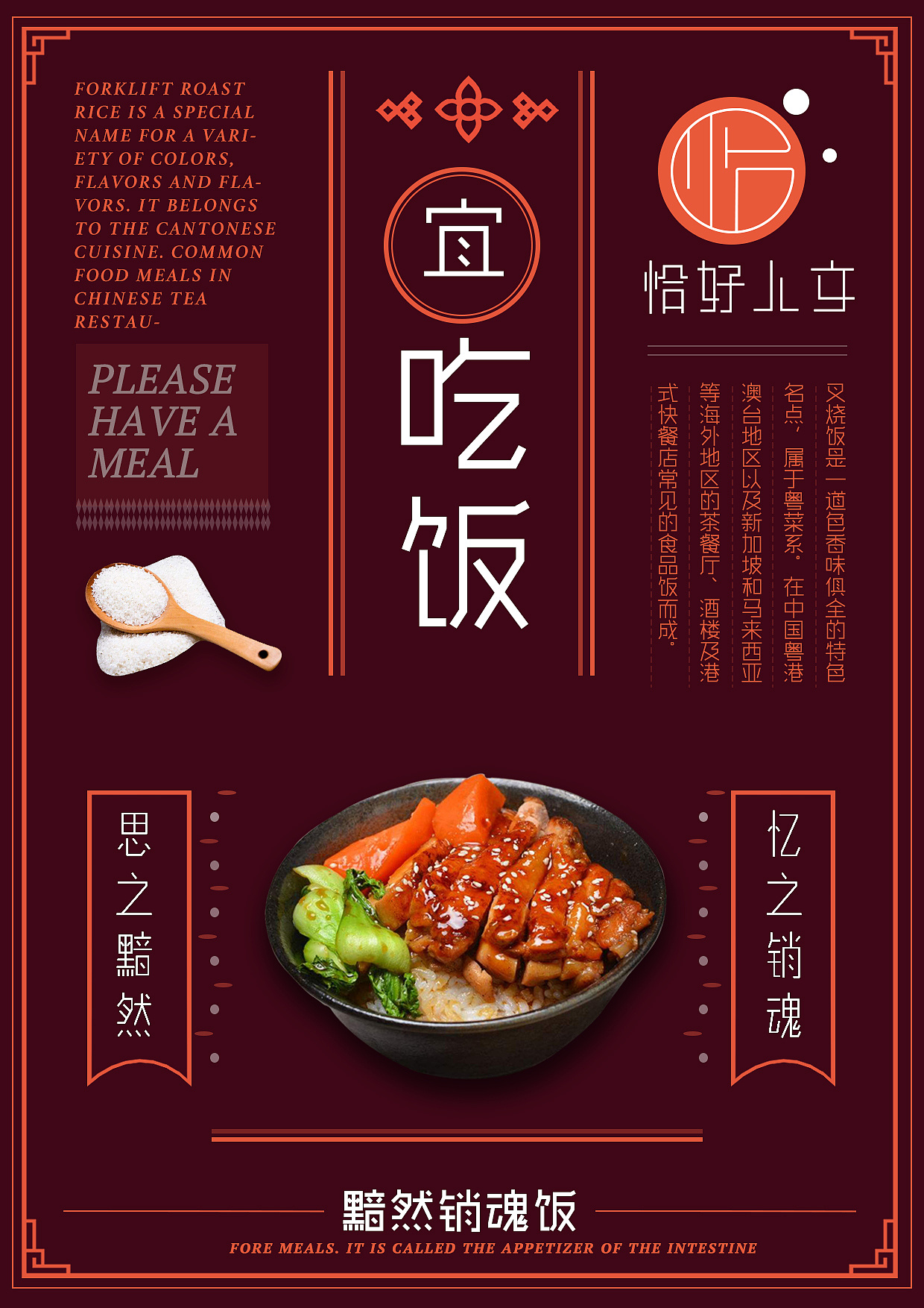 美食商业海报 - 原创作品 - 站酷(zcool)