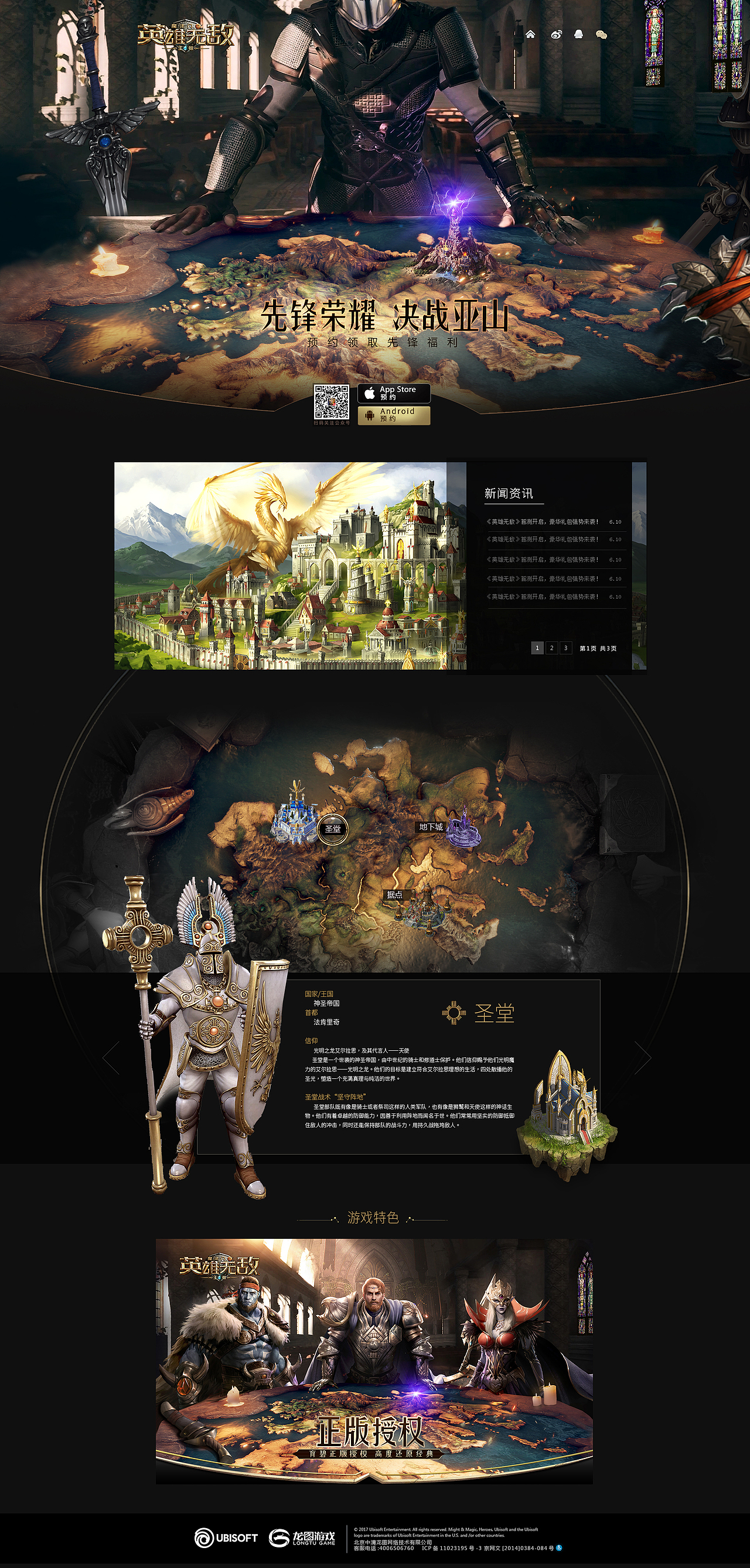近期游戏页面设计（图ZMTgwMjYxODQw） - 运营设计 - 站酷设计师xiacwell原创素材 - 站酷ZCOOL