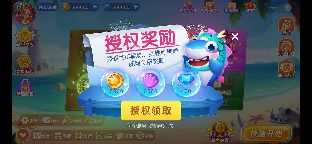 《一些活动弹框》