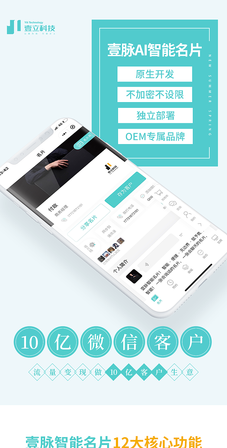 壹脉AI智能小程序名片核心功能详情图（图ZMTgyMzY2MTI4） - 品牌 - 站酷设计师壹脉智能名片原创素材 - 站酷ZCOOL