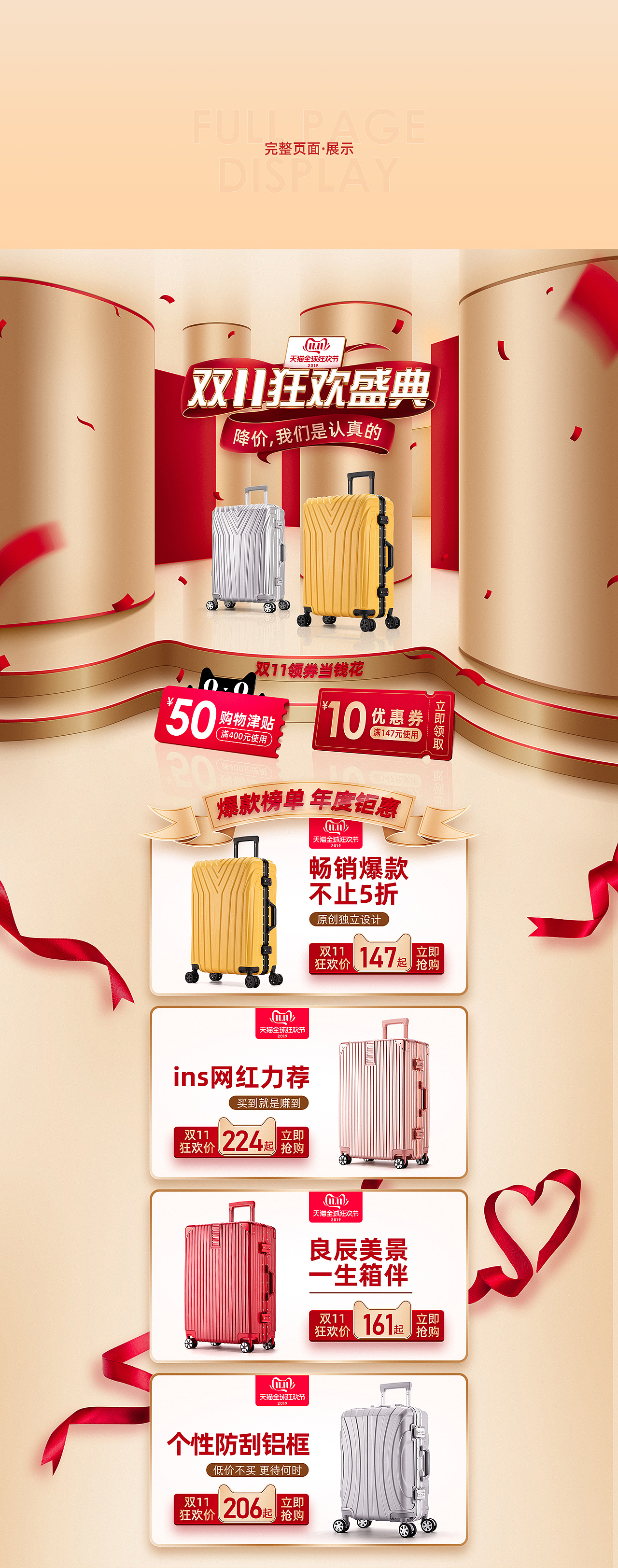 电商首页合集（图ZMjIwNDExMDEy） - 电商 - 站酷设计师i992丶原创素材 - 站酷ZCOOL