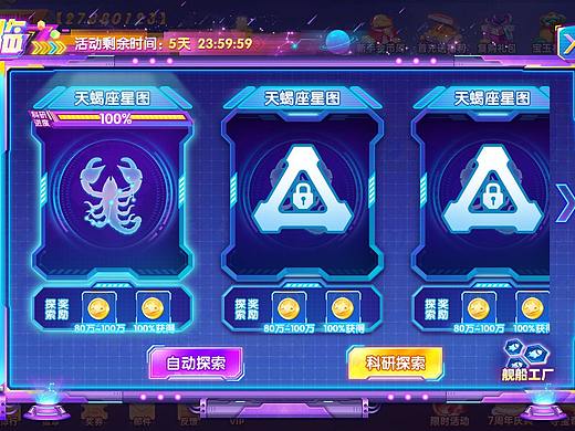 银河活动