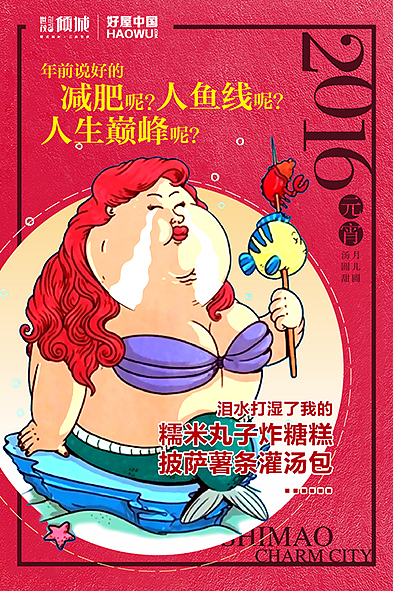 【地产之路-160218】世茂·倾城-元宵大狂欢 微信稿一套（图ZNDQyMzg3MjA=） - 宣传物料 - 站酷设计师没啥可说原创素材 - 站酷ZCOOL