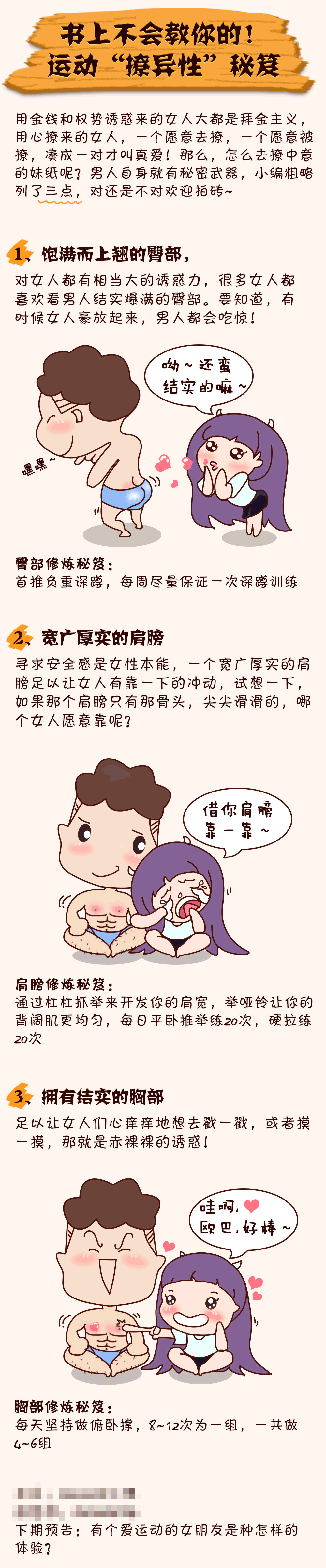 漫画-微信推广（图ZNTc0MDgxMTY=） - 短篇/格漫 - 站酷设计师赤子54原创素材 - 站酷ZCOOL