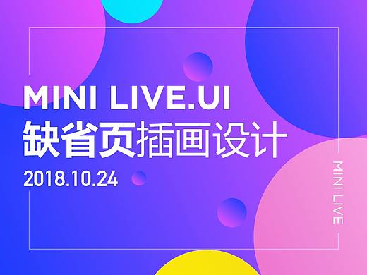 mini live UI缺省页插画