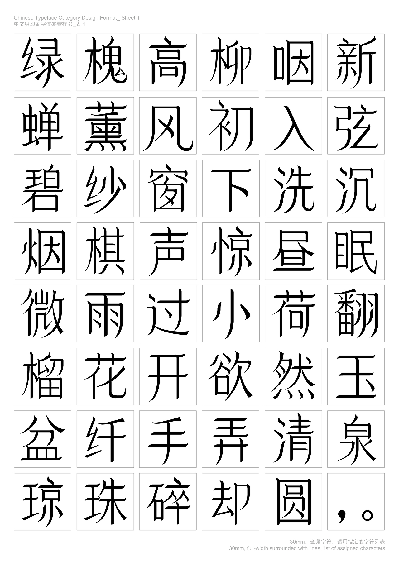 放空体（图ZMTUyNTMwNDgw） - 字体/字形 - 站酷设计师不熟林子涵原创素材 - 站酷ZCOOL