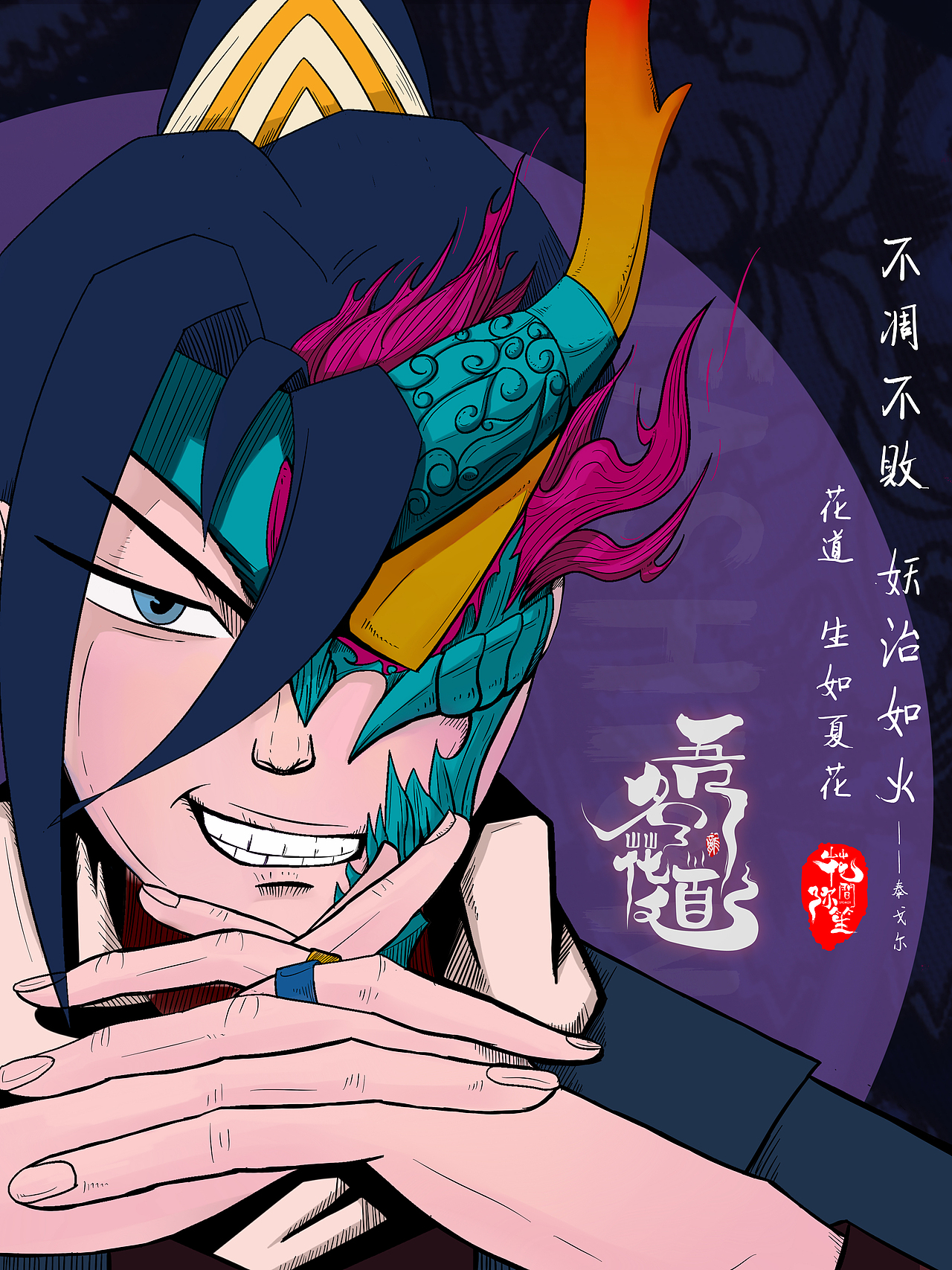 花间弥笙品牌海报绘制（图ZMTc5NDg4OTYw） - 商业插画 - 站酷设计师三撇儿原创素材 - 站酷ZCOOL