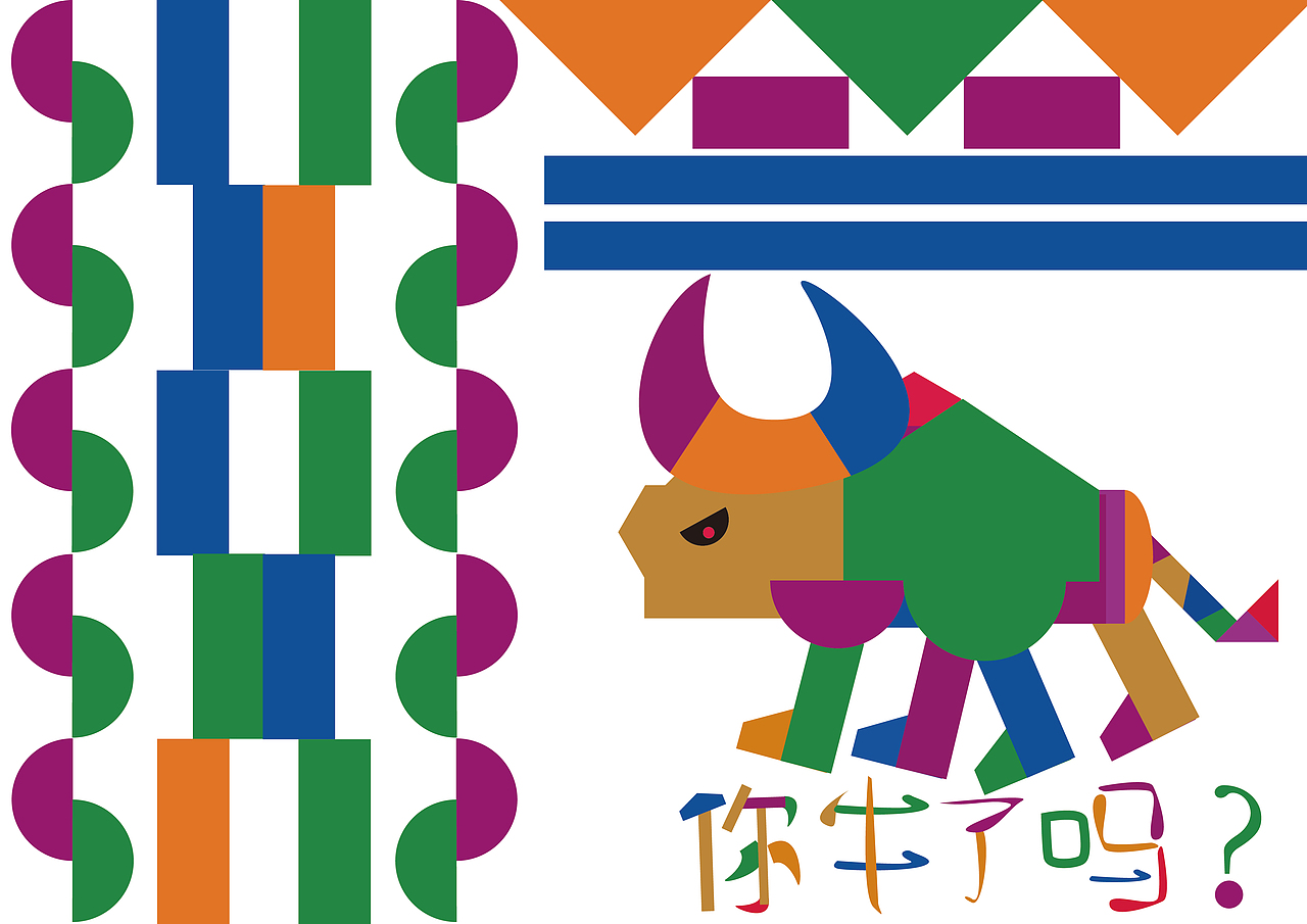 牛年设计（图ZMjIzMTkzNDc2） - 其他平面 - 站酷设计师梅子师妹原创素材 - 站酷ZCOOL