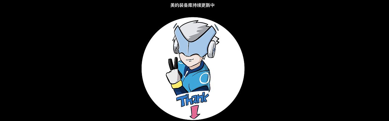 快看！是M博！（图ZMjM2MzY2NDgw） - IP形象 - 站酷设计师染鸠原创素材 - 站酷ZCOOL