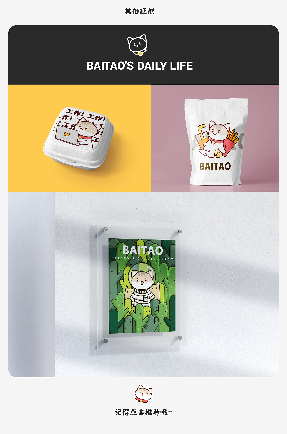 「IP设计 & 表情包」白桃的日常生活（图ZMjQ1MzA5MTY0） - 艺术插画 - 站酷设计师Anita_洁原创素材 - 站酷ZCOOL