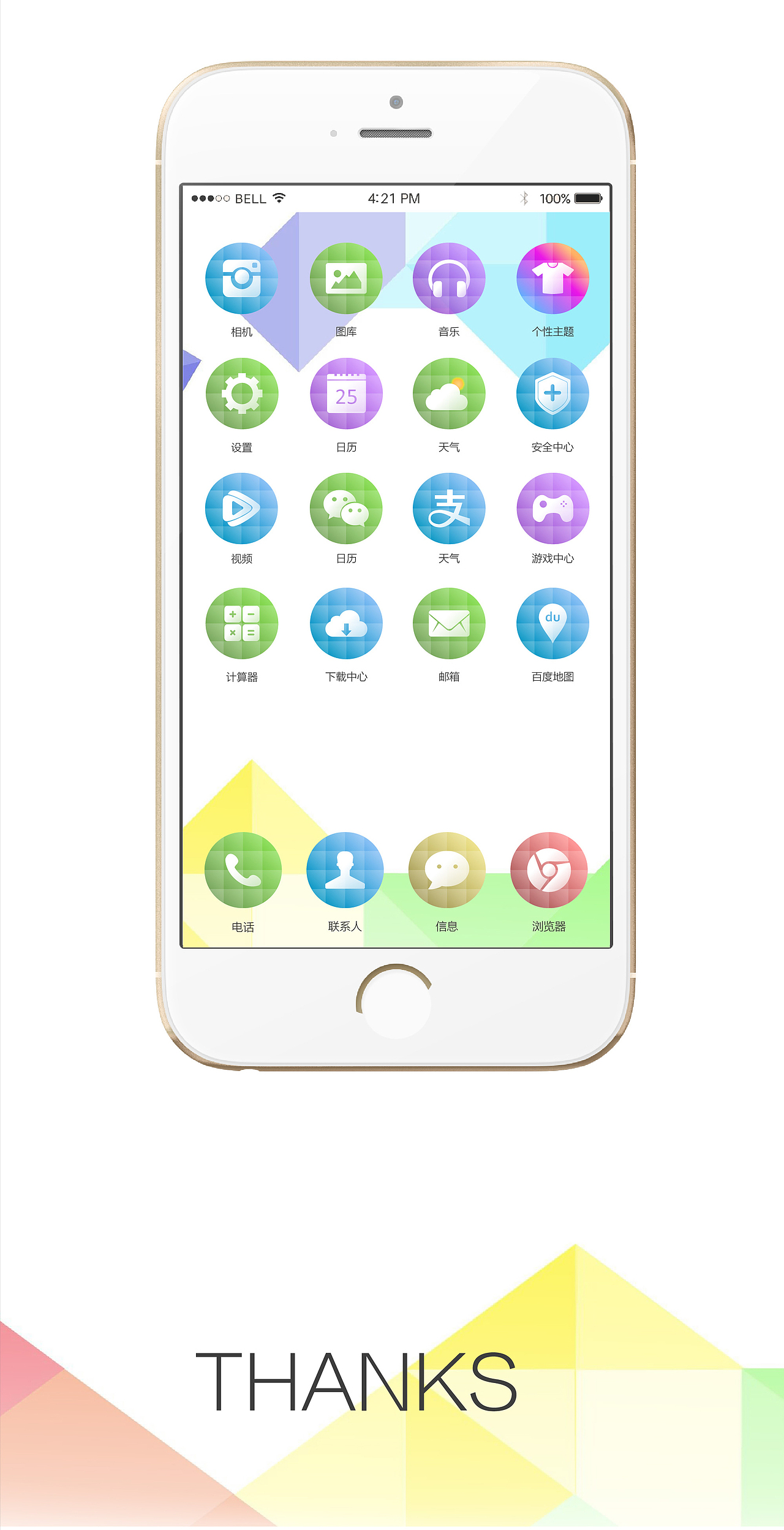 app图.icon 创意图标 手机端设计 剪影图标（图ZNTQ5NzgyNzI=） - 图标 - 站酷设计师向阳花NO原创素材 - 站酷ZCOOL