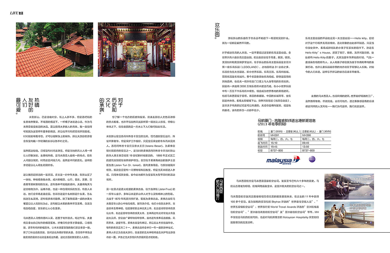 杂志设计（图ZNTY2NzE4MDg=） - 书籍/画册 - 站酷设计师果子狸23原创素材 - 站酷ZCOOL
