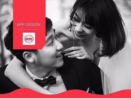 婚庆APP