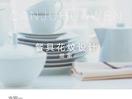 盘子