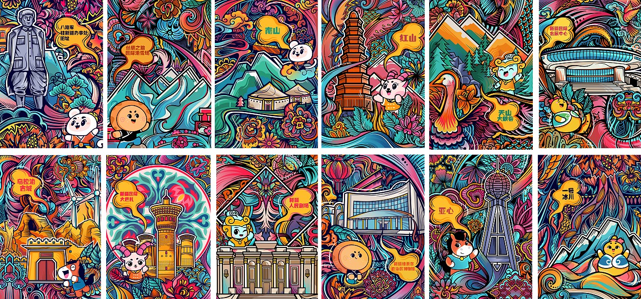 乌鲁木齐城市 旅游动漫形象 项目—《乌鲁鲁心愿店 》