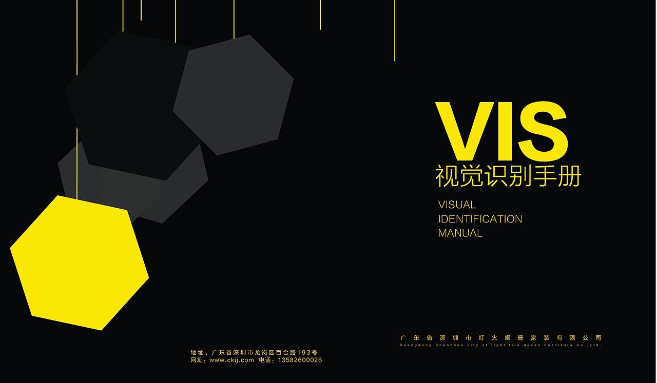 VIS（图ZMTQzOTU0ODA0） - 品牌 - 站酷设计师练桐语原创素材 - 站酷ZCOOL