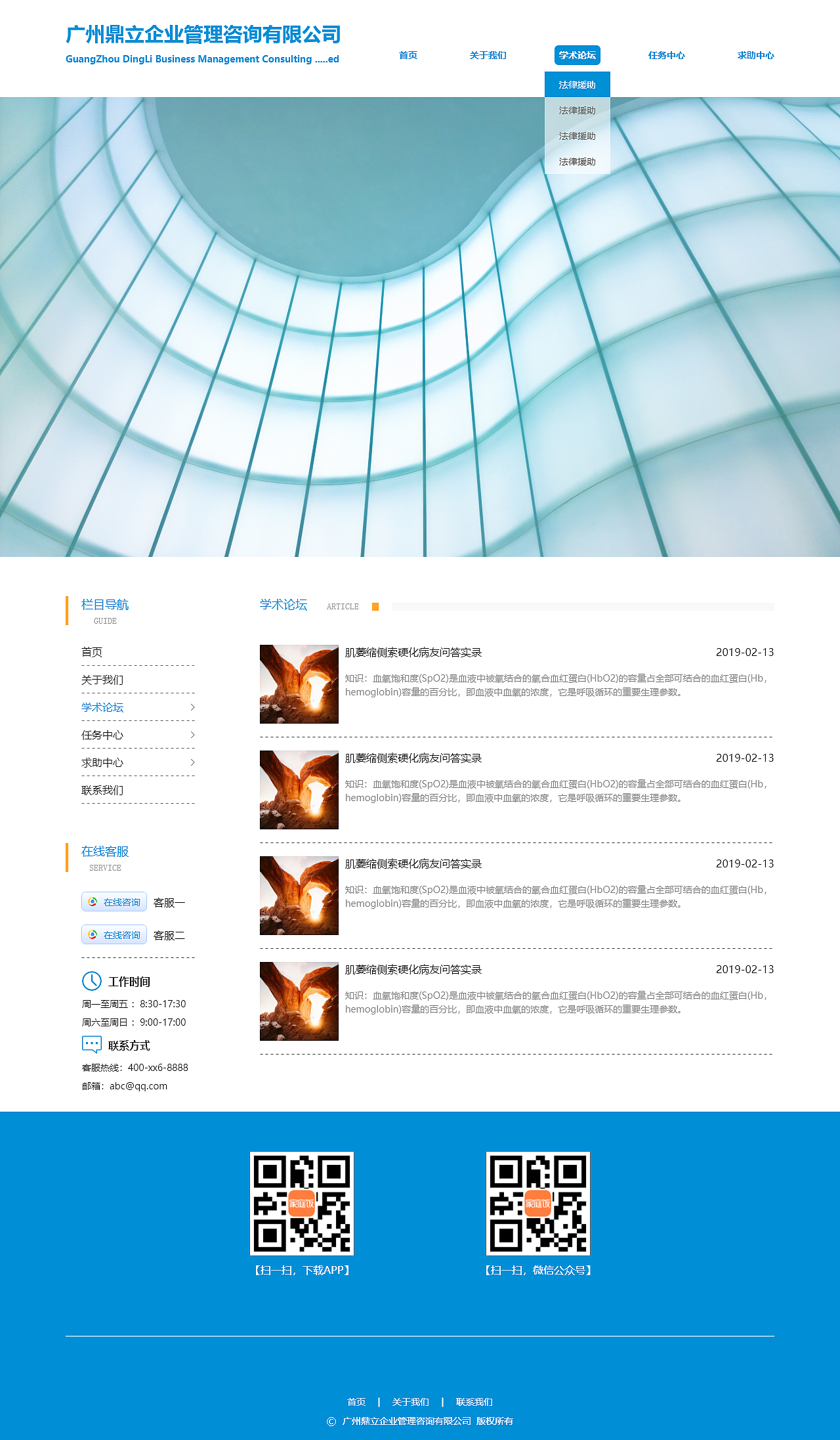 企业网站（图ZMTcwOTQyNzky） - 企业官网 - 站酷设计师海潮UI原创素材 - 站酷ZCOOL