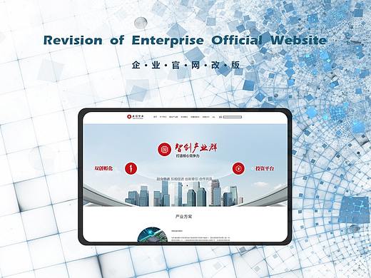 工信智创  网页改版