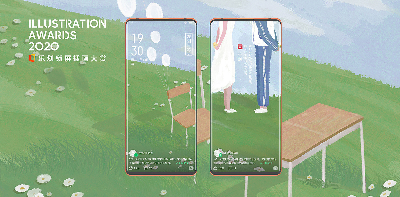 乐划锁屏 | 亲近自然（图ZMjE3MjMzNjI0） - 商业插画 - 站酷设计师雪花叔原创素材 - 站酷ZCOOL
