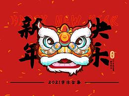 节日